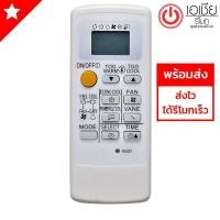 ราคา รีโมทแอร์ มิตซูบิชิ Mitsubishi รุ่น Econo Air ขอบหน้าจอสีเงิน (13803119556)