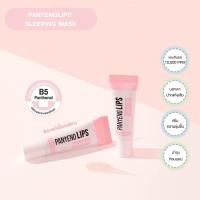 ราคา ส่งฟรี ลิป Mediheal Labocare Pantenolips ลิปเมดิฮีล บำรุง บำรุงปาก ปากนุ่ม มาสก์ปาก ชุ่มชื้น ปากดำ ปากแห้ง (21395224902)