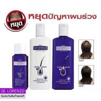ราคา มิสทีน แฮร์เบส แชมพูแก้ผมร่วง ลดผมร่วง โทนิคใส่ผม บำรุงเส้นผม ที่มีปัญหาขาดหลุดร่วงง่าย Mistine HairBest Hair Loss Control Shampoo Tonic (9948879111)