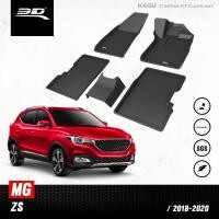 ราคา 3D Mats พรมปูพื้น รถยนต์ MG ZS 2018 2024 รางวัลการออกแบบระดับโลก Maxpider พรมกันลื่น พรมกันนํ้า พรมรถยนต์ (21385049067)