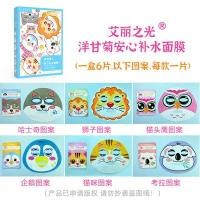 ราคา ลายสัตว์การ์ตูนน่ารักเติมน้ำให้ความชุ่มชื้นไวท์เทนนิ่งลายที่ไม่ใช่เด็กและเด็กผู้ชายเด็กผู้หญิงมาส์กหน้าสำหรับเด็กผู้หญิง (17464232814)