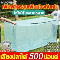 ราคา ใช้เป็น 50 ปีก็ไม่เสี กระชังเลี้ยงปลา เหมาะสำหรับเลี้ยงลูกปลาขนาดต่างๆ บ่อเลี้ยงปลา กระชังปลา ทนการกัดกร่อน นุ่มและทนต่อการสึกหรอ กระชังขังปลา กะชังบก กระชังบก บ่อปลาผ้าใบ กรงเลี้ยงแมลง กระชัง กะชังบก
