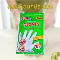 ราคา ถุงมือ อเนกประสงค์ ถุงมือพลาสติก 1 แพ็ค 24 ชิ้น ตราซันไบรท์ Sun Brite (21296554423)