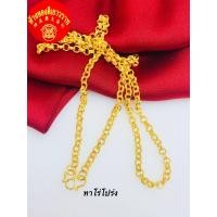 ราคา สร้อยคอน้ำหนัก ครึ่งสลึง เด็กเเละผู้ใหญ่ ทองคำเเท้96 5 ขายได้ จำนำได้ มีใบรับประกัน (14664815110)