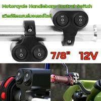 ราคา ส่งเร็ว สวิตช์ติดแฮนด์มอเตอร์ไซค์ รถจักรยานยนต์มือจับสวิตช์คู่อลูมิเนียมไฟฟ้ากันน้ำสองปุ่มสวิตช์ไฟแสดงสถานะไฟหน้า (21235591175)
