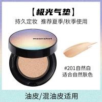 ราคา รุ่นเดียวกันกับ LISA สไตล์เกาหลี Moonshot มอร์ซานออโรร่าเบาะเป่าลมสตาร์รี่สกาย BB ติดทนนานไม่ลอกแป้งรองพื้นกันแดด (17382426067)