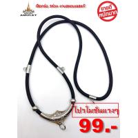ราคา สร้อยห้อยพระ เชือกร่ม งาน สแตนเลสแท้ ขนาด24 ซม สวมใส่สบายคอ ห้อยพระได้สามองค์ สวยๆๆ ครับ (723610158)