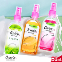 ราคา สเปรย์กันยุง ยากันยุง ซอฟเฟล ขวดใหญ่ 80ML ป้องกันยุงร้าย 100 คละกลิ่น (20893716428)