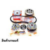 ราคา ชุดขับสายพาน งานแท้ ชุดคลัทช์ ล้อบีบ สายพาน Yamaha fino 110 GT nouvo135 mio115i fino110115i nouvo mx (17249633216)