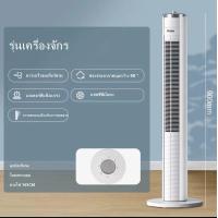 ราคา Haier brandพัดลมไฟฟ้าทาวเวอร์พัดลมตั้งพื้นบ้านแนวตั้งเสียงควบคุมระยะไกลสั่นหัวพัดลม Leafless ทาวเวอร์พัดลมไฟฟ้า (18405644289)