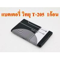 ราคา แบตเตอรี่ลำโพงวิทยุ T 205 รุ่น BL 5C Li ion 3 7V 800mah T 205 สีดำ (5164802375)