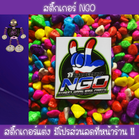 ราคา สติ๊กเกอร์NGO สติ๊กเกอร์แต่งรถ NGO สติ๊กเกอร์ติดรถมอเตอร์ไซค์ สติ๊กเกอร์ติดรถมอไซ (9382515486)