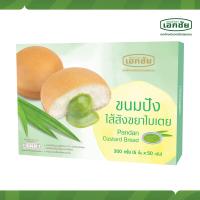ราคา ขนมปังไส้สังขยาใบเตย 1 กล่อง เอกชัยสาลี่สุพรรณ (19078902343)