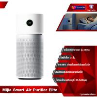 ราคา Xiaomi Mijia Smart Air Purifier Elite เครื่องฟอกอากาศ เครื่องฟอกอากาศตัวใหญ่ ฆ่าเชื้อโรค 3 ชั้น 600m³ h เครื่องฟอกอากาศตัวใหญ่ ควบคุมผ่านแอพ Mihome (20878953956)