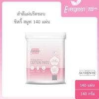 ราคา เอเวอร์กรีน สำลีแผ่นรีดขอบ รุ่น ซิลกี้ สมูท 140 แผ่น l Evergreen Cotton Pad Silky Smooth 140 pcs (10294954417)