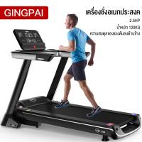 ราคา GINGPAI ลู่วิ่งไฟฟ้า ลู่วิ่งออกกำลังกาย ลู่วิ่งภายในบ้าน เครื่องออกกำลังกาย เครื่องวิ่งไฟฟ้า เครื่องออกกำลังกายภายในบ้าน (1821734996)