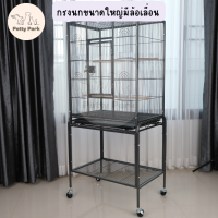 ราคา กรงนก กรงนกแก้ว กรงทรงสี่เหลี่ยมขนาดใหญ่ กรงทรงสูง เคลือบกันสนิม มีล้อเลื่อน พร้อมอุปกรณ์และขาตั้งกรง เหมาะสำหรับนกทุกขนาด (15487913113)