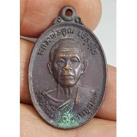 ราคา เหรียญหลวงพ่อคูณวัดบ้านไร่จังหวัดนครราชสีมา ปีพ ศ 2537 (20521466954)