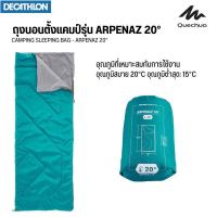 ราคา QUECHUA ถุงนอน ถุงนอนตั้งแคมป์รุ่น ARPENAZ 10 15 20 มีหลายขนาด พร้อมส่ง (17240926698)
