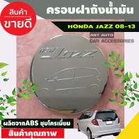 ราคา คิ้วกันสาดประตู กันสาด สีดำเข้ม งานไทยแบบบหนา ฮอนด้า แจ๊ส Hond Jazz 2008 2009 2010 2011 2012 2013 ใส่ร่วมกันได้ (17057068865)