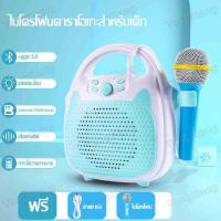 ราคา ไมโครโฟนเด็ก ไมค์เด็ก ของเล่นเด็ก คาราโอเกะเด็ก ไมโครโฟนคาราโอเกะของเล่นสําหรับเด็ก ของเล่นไมโครโฟนร้องเพลง ไมค์ร้องเพลงเด็ก (17042517866)