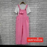 ราคา 61 พร้อมส่ง เอี้ยมกางเกงขายาวกระดุมข้าง เสื้อยืดสีขาว สามารถปรับสายสั้น ยาวได้ (21305531780)