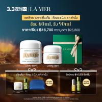 ราคา Midnight 2 AM 3 Mar 24 only La Mer 2pcs Skincare Set with Moisturizer 60ml Moisturizer 30ml worth 25800 Crème de la Mer Soft Cream Moisturizer Duo (21398065117)