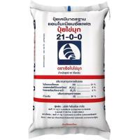 ราคา ปุ๋ย 21 0 0 ปุ๋ยไข่มุก เม็ด ชนิดแบ่งขาย ขนาด 1 kg (16903889329)
