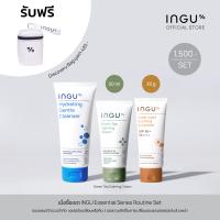 ราคา รับฟรี Discovery Bag INGU Essential Series Routine Starter Set (21428951559)