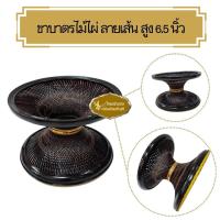 ราคา ขาบาตร ขาบาตรพระ ขาบาตรไม้แก่นขาม ไม้พยุง ไม้ไผ่ (21412447660)
