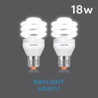 ราคา Clearance Sale แพ็คคู่ LAMPTAN หลอดไฟ Compact Fluorescent (21122103393)