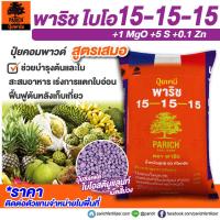 ราคา ปุ๋ยคอมพาวน์ 19 9 9 12 12 17 15 15 15 17 17 17 10 7 28 8 24 24 แบบเเบ่งขาย (19747191930)