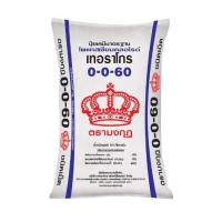 ราคา ปุ๋ย 0 0 60 G ตรามงกุฎ เม็ดแดง แบ่ง บรรจุ 1 กิโลกรัม ปุ๋ยเร่งแป้ง เร่งหวาน ใส่ผัก ผลไม้ ปุ๋ย หวาน (15454787046)
