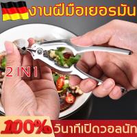 ราคา อุปกรณ์หนีบปู ที่หนีบปู 2IN 1 พกพาง่าย น้ำหนักเบา วัสดุสแตนเลสแท้ 100 ที่แกะปูทะเล ที่บีบปากหอย เครื่องครัว หอยแครง คีมเปิดปากหอยแครง ที่แกะอาหารทะเล แกะปู ที่แกะเนื้อปู ที่หนีบปู ที่แกะหอย กรณ์แกะหอย