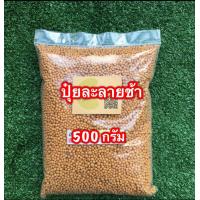 ราคา ปุ๋ยละลายช้า 16 16 16 แบ่งบรรจุ 1 กิโล มัลติเทค ปุ๋ยแคคตัส ปุ๋ยออสโมโค้ท (16566813028)