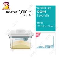 ราคา ANKOU กล่องเก็บนมผงสูญญากาศ กล่องสูญญากาศ กล่องอเนกประสงค์ ใส่ของแห้ง ยี่ห้อ ANKOU (21433022454)