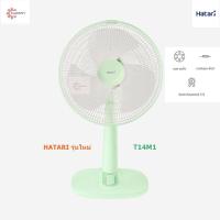 ราคา Hatari พัดลมตั้งโต๊ะ 14 นิ้ว รุ่น T14M1 รุ่นใหม่ (19438793684)