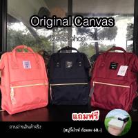 ราคา Anello canvas rucksack (467860633)