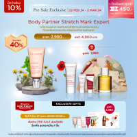 ราคา PRESALE 3 3 CLARINS BODY PARTNER STRETCH MARK EXPERT 175ML SET (21410882462)
