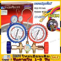 ราคา CT 536G เกจ์ชุดเติมน้ำยาแอร์ เกจ์วัดน้ำยาแอร์ สาย 35 นิ้ว R134aR12R22R404 เกจเติมน้ำยาแอร์ เกจ์เติมน้ำยาแอร์ (19517295383)