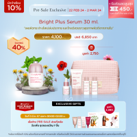 ราคา PRESALE 3 3 CLARINS BRIGHT PLUS SERUM 30ML SET (21410912308)