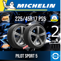 ราคา Michelin 225 45R17 PILOT SPORT 5 ยางใหม่ ผลิตปี2024 ราคาต่อ2เส้น มีรับประกันจากโรงงาน แถมจุ๊บลมยางต่อเส้น ยางรถยนต์ ขอบ17 ขนาดยาง 225 45R17 PS5 จำนวน 2 เส้น (13271511766)