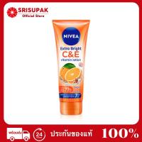 ราคา Nivea Extra Bright Body Lotion 70ml นีเวียเอ็กซ์ตร้า ไบร์ท (21409300779)