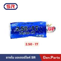 ราคา ยางใน มอเตอร์ไซค์ SR ขอบ17 ขอบ14 2 00 172 25 172 50 172 75 173 00 172 50 142 75 143 00 14 มอเตอร์ไซด์ (21374832273)