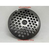 ราคา หน้าแว่นเครื่องบดหมุเบอร์ 22 บดหมู บดเนื้อ บดไก่ พริกแกงป (21389533829)