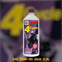 ราคา น้ำมันเครื่อง เวลลอย VELOIL 2T 4T 0 8ลิตร สำหรับรถจักรยานยนต์ทั่วไป 4จังหวะ บิ๊กไบค์ และห้องเกียร์ 2จังหวะ (12581073025)