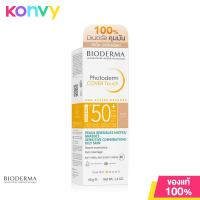 Bioderma Photoderm Cover Touch (Light Color) SPF50+ 40ml (ไบโอเดอร์มา โฟโตเดิร์ม คัฟเวอร์ ทัช เอสพีเอฟ50+ (ไลท์คัลเลอร์) 40 มล.)