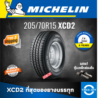 ราคา Michelin 205 70R15 XCD2 ยางใหม่ ผลิตปี2023 ราคาต่อ1เส้น สินค้ามีรับประกันจากโรงงาน แถมจุ๊บเหล็กต่อเส้น ยางมิชลิน ยางขอบ15 ขนาด 205 70R15 XCD2 จำนวน 1 เส้น (9148965555)