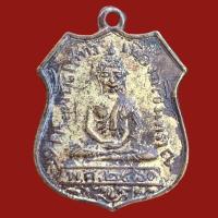 ราคา เหรียญหลวงพ่อโสธร เนื้อกะไหล่ทอง พระเครื่อง (17310089963)