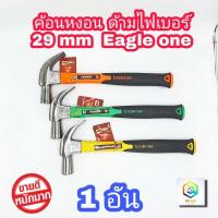 ราคา ค้อนหงอน ค้อนตีตะปู ค้อน มีให้เลือก 16 ออนซ์ 27 mm INGCO และ 28 mm Eagle One สีสุ่ม ค้อนตอก ตะปู ค้อนหงอนไฟเบอร์ (12406520623)